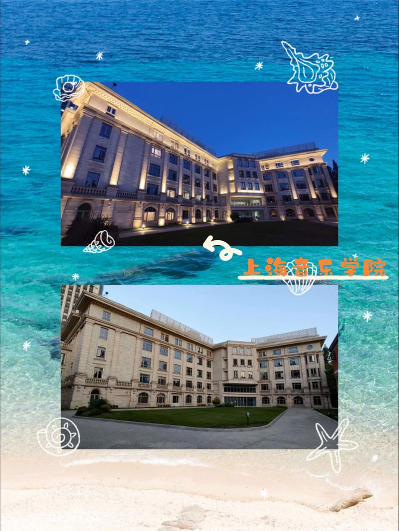上海音乐学院是211高校吗？-第3张图片-泰美艺术培训