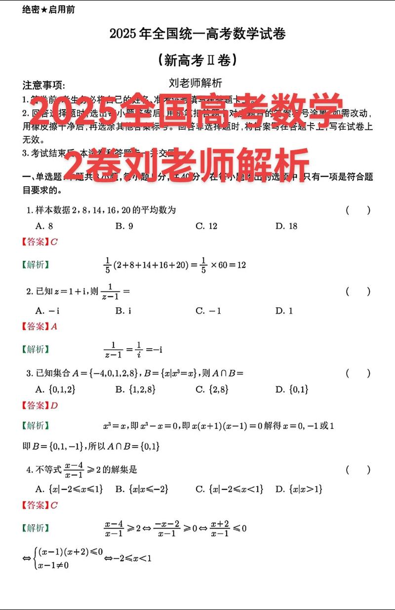 新课标3数学全国大联考难度如何?-第1张图片-泰美艺术培训 新课标3数学全国大联考难度如何?-第1张图片-泰美艺术培训
