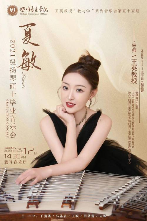 川音在职研究生怎么报考？-第3张图片-泰美艺术培训