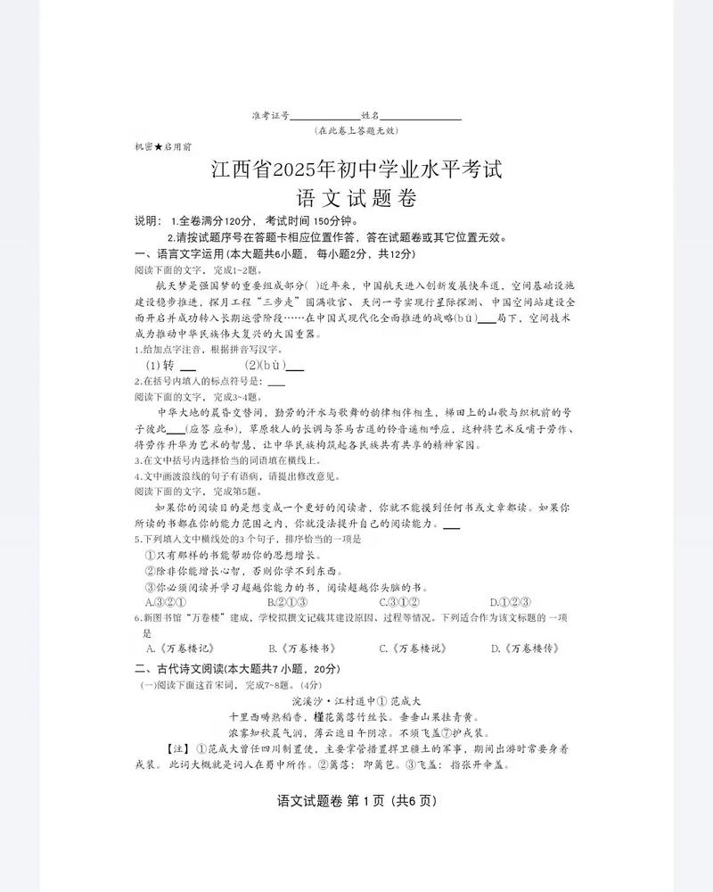 2025年4月江西联考-第1张图片-泰美艺术培训 2025年4月江西联考-第1张图片-泰美艺术培训