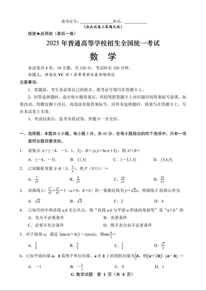 2025年4月江西联考-第3张图片-泰美艺术培训 2025年4月江西联考-第3张图片-泰美艺术培训
