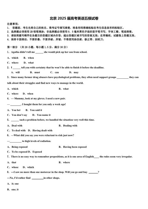 2025北京联考难度如何?命题趋势有何变化?-第3张图片-泰美艺术培训 2025北京联考难度如何?命题趋势有何变化?-第3张图片-泰美艺术培训