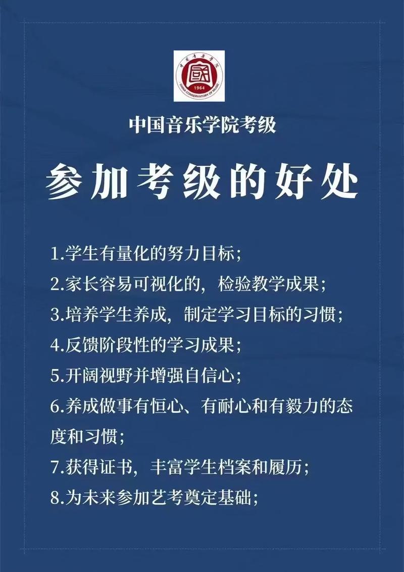 考音乐学院需要满足哪些硬性条件？-第2张图片-泰美艺术培训