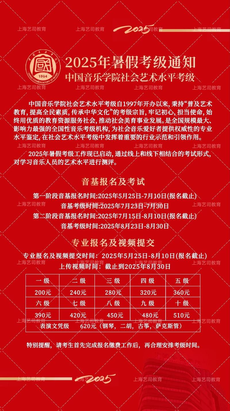 考音乐学院需要满足哪些硬性条件？-第3张图片-泰美艺术培训