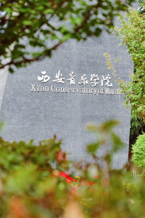 西华大学音乐与舞蹈学院-第1张图片-泰美艺术培训 西华大学音乐与舞蹈学院-第1张图片-泰美艺术培训