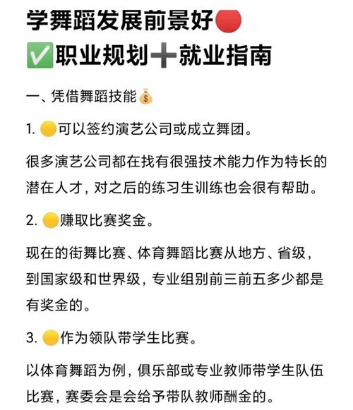 广州舞蹈专业生就业前景如何？-第1张图片-泰美艺术培训