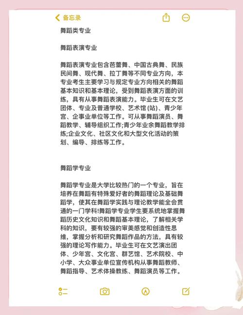 广州舞蹈专业生就业前景如何？-第3张图片-泰美艺术培训