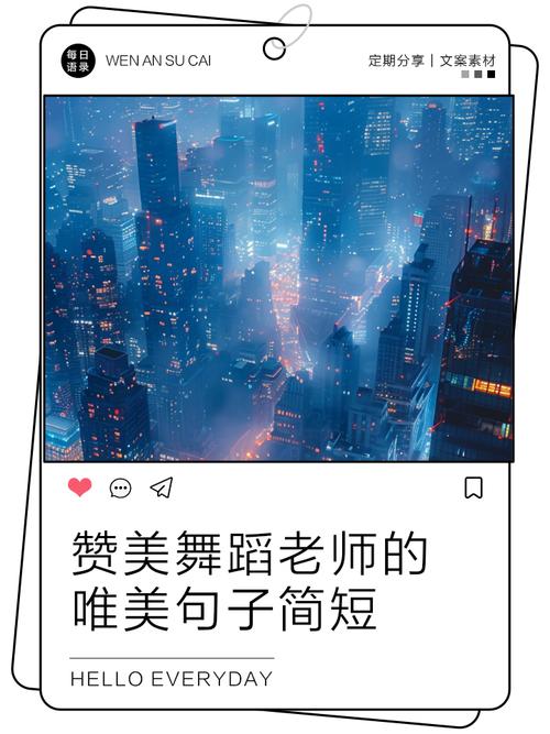 成年感人舞蹈老师的话藏着什么故事？-第2张图片-泰美艺术培训