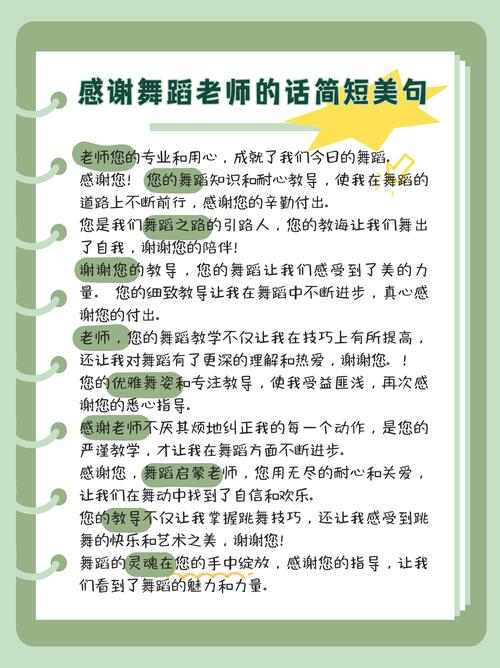 成年感人舞蹈老师的话藏着什么故事？-第1张图片-泰美艺术培训