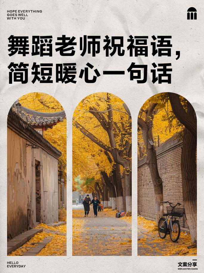 成年感人舞蹈老师的话藏着什么故事？-第3张图片-泰美艺术培训