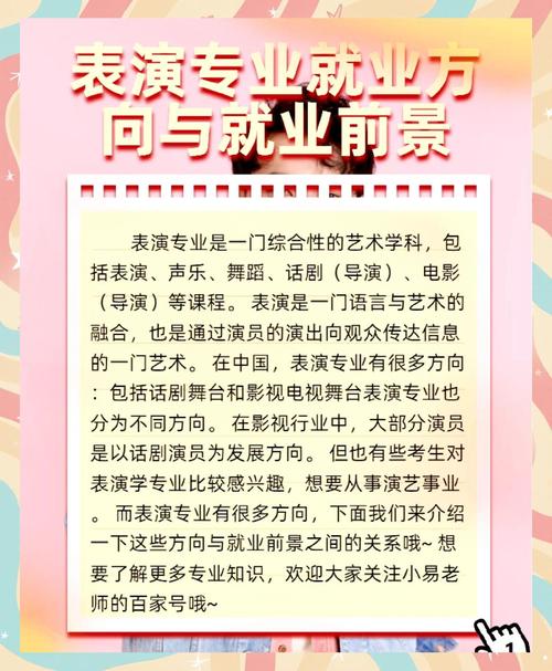 舞蹈专业就业方向哪个好？-第2张图片-泰美艺术培训