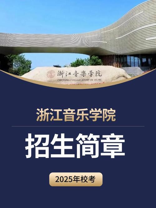 浙江舞蹈专业哪所学校实力强？-第2张图片-泰美艺术培训