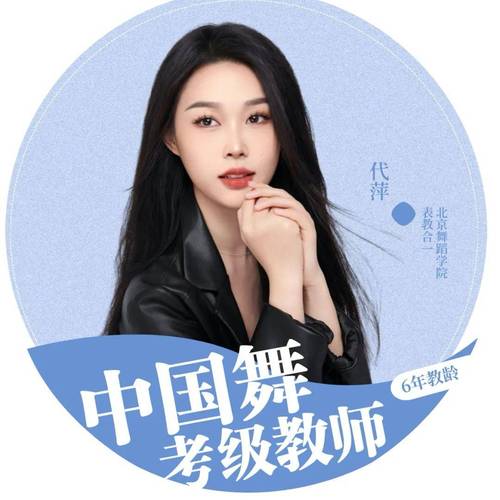 北京舞蹈学院2025级招生何时启动？-第2张图片-泰美艺术培训