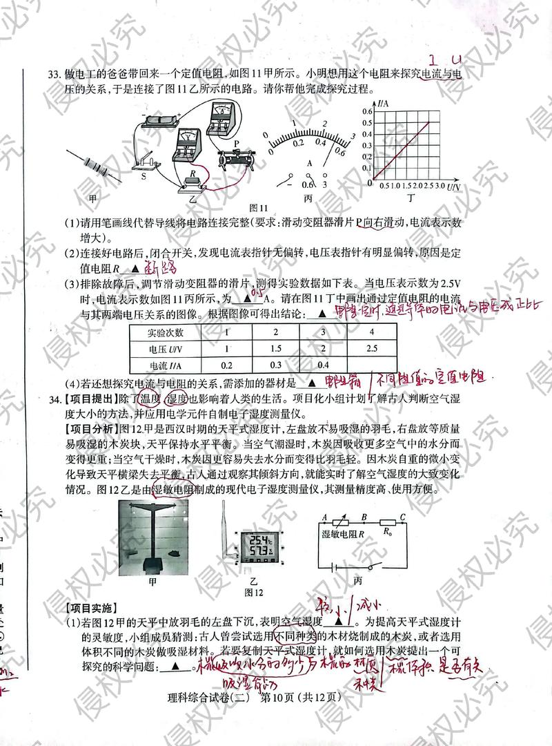 2025广西联考理综考什么？-第3张图片-泰美艺术培训