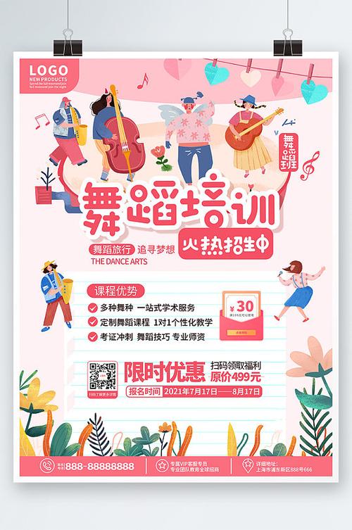 体育舞蹈艺考招生PPT有哪些要点？-第1张图片-泰美艺术培训