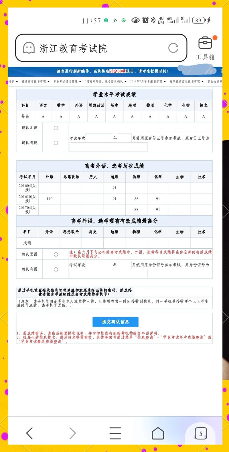 江西艺考成绩怎么查？-第2张图片-泰美艺术培训