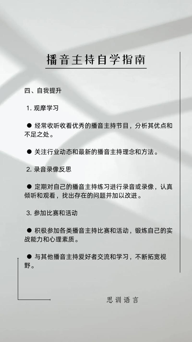播音主持艺考怎么报？关键步骤有哪些？-第1张图片-泰美艺术培训