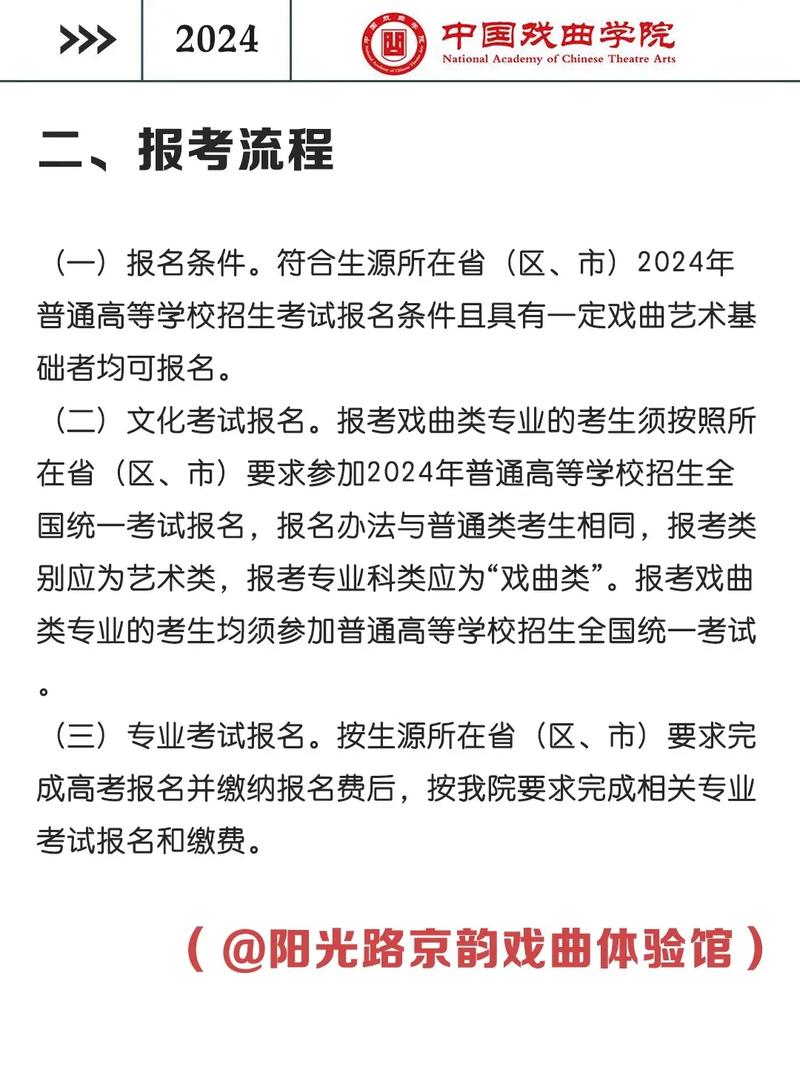 播音主持艺考怎么报？关键步骤有哪些？-第3张图片-泰美艺术培训