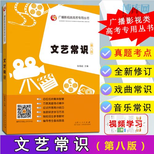 文学编导是什么？艺考文学编导考什么？-第1张图片-泰美艺术培训