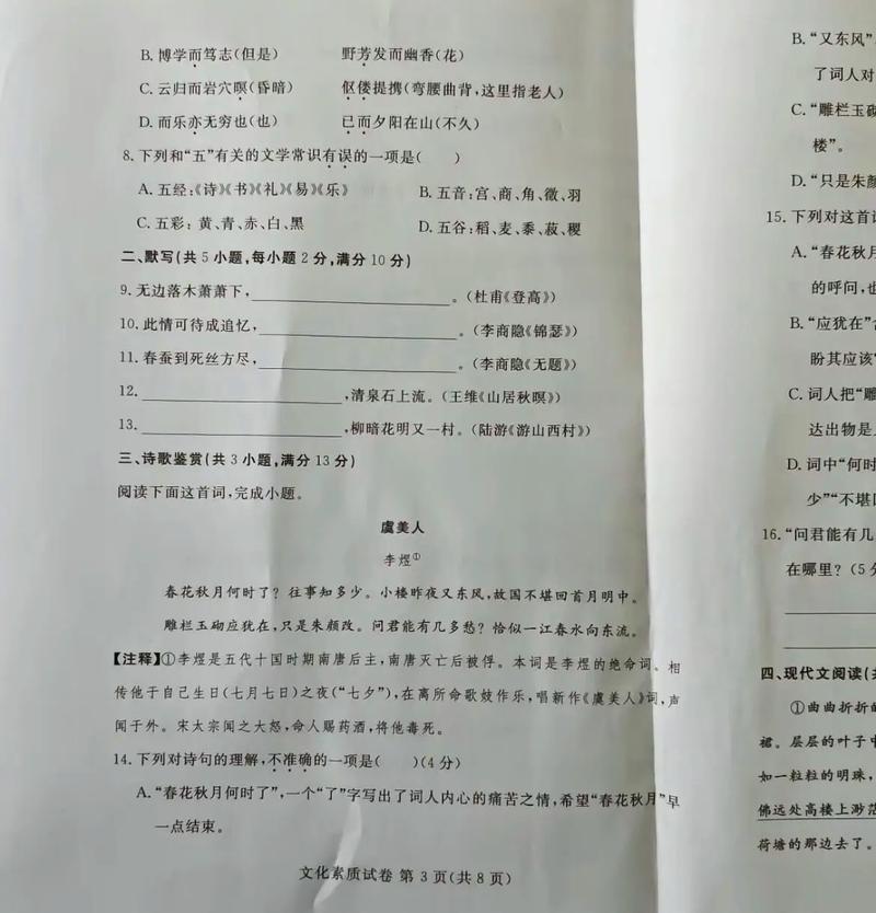 江西2025美术联考题-第2张图片-泰美艺术培训