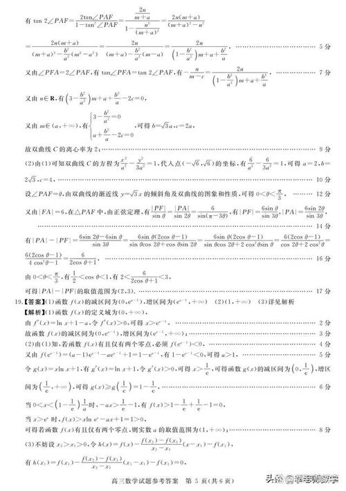 2025安徽大联考高三难度如何？-第1张图片-泰美艺术培训