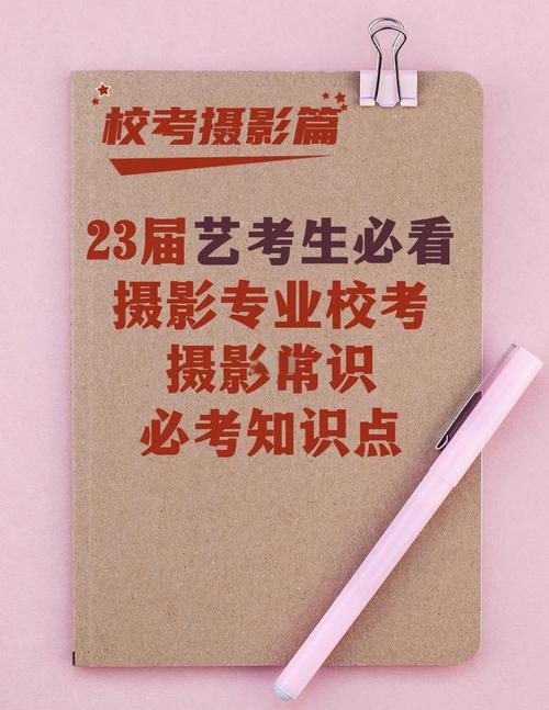 摄影艺考高考报名流程是怎样的？-第1张图片-泰美艺术培训