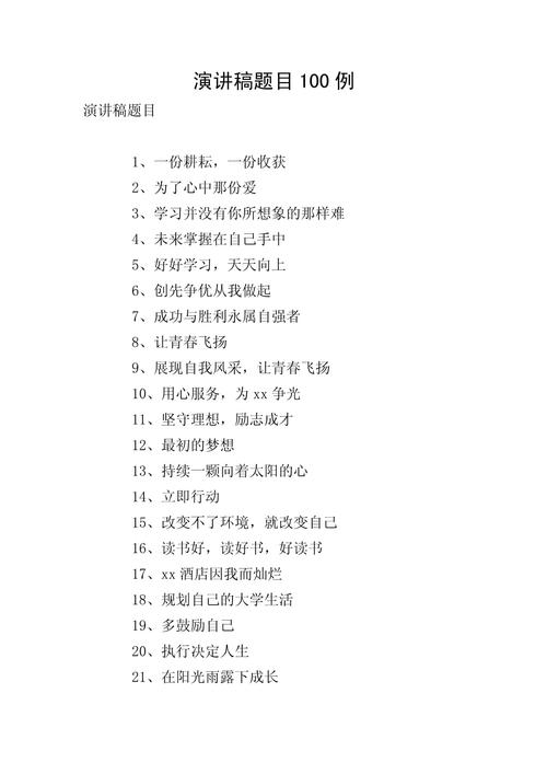 艺考演讲题为何总出奇葩？-第2张图片-泰美艺术培训