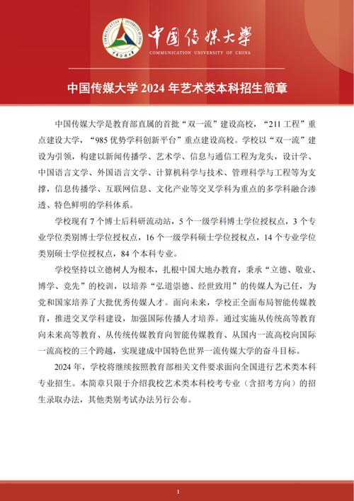 传媒艺考自主招生，如何准备更高效？-第1张图片-泰美艺术培训