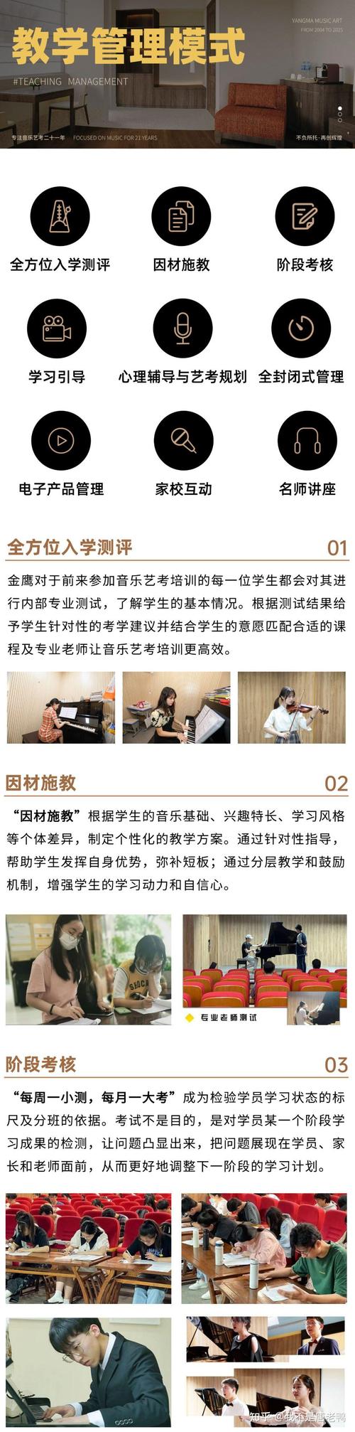 宁夏音乐艺考集训学校怎么选？-第3张图片-泰美艺术培训