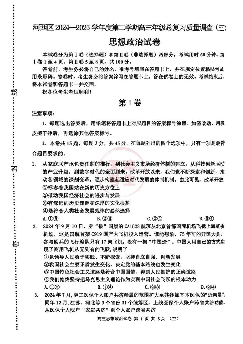 2025甘肃河西联考有何新变化？-第3张图片-泰美艺术培训