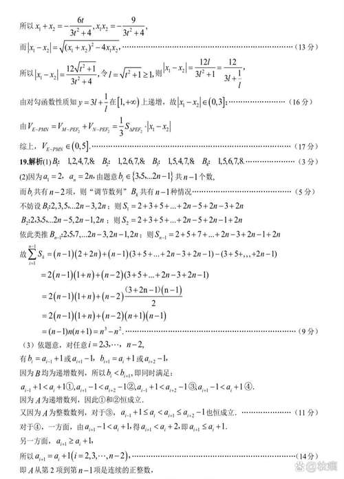 2025届高三八校联考难度如何？-第1张图片-泰美艺术培训