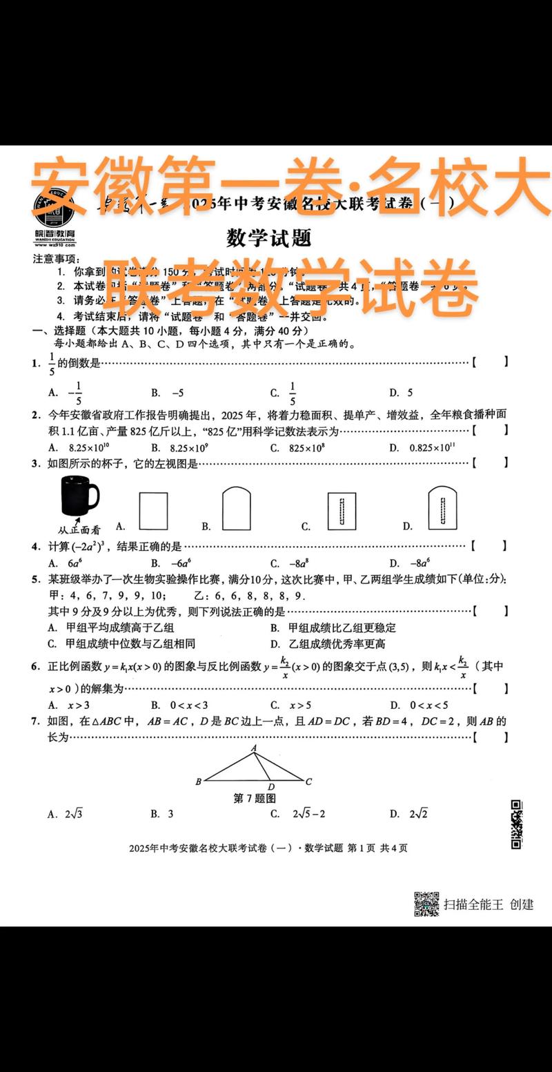 2025安徽师范联考考什么？-第1张图片-泰美艺术培训