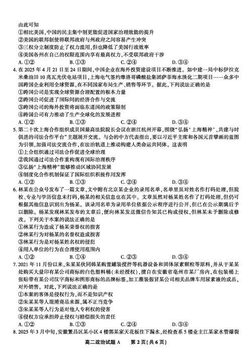 2025安徽师范联考考什么？-第2张图片-泰美艺术培训