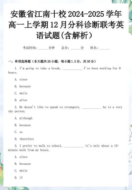 2025安徽师范联考考什么？-第3张图片-泰美艺术培训