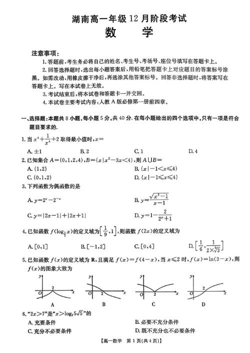 湖南2025届十校联考有何新变化？-第1张图片-泰美艺术培训