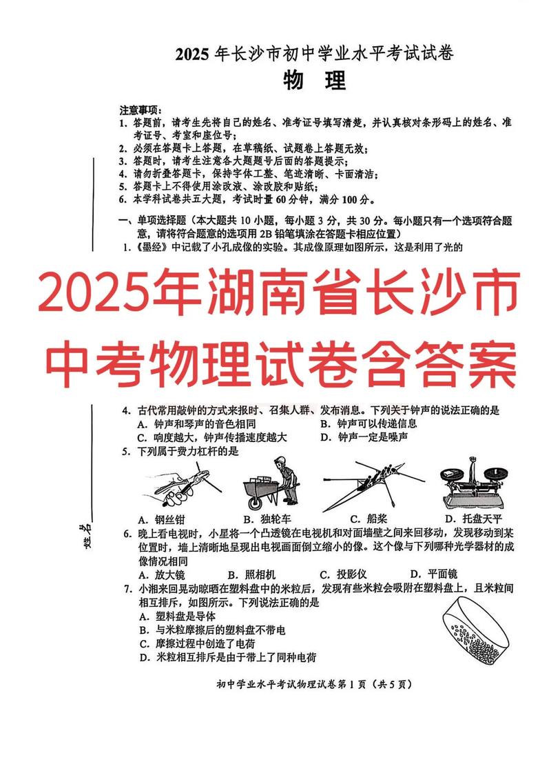 湖南2025届十校联考有何新变化？-第2张图片-泰美艺术培训