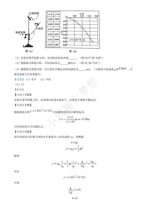 2025届龙岩八校联考有何新变化？-第2张图片-泰美艺术培训