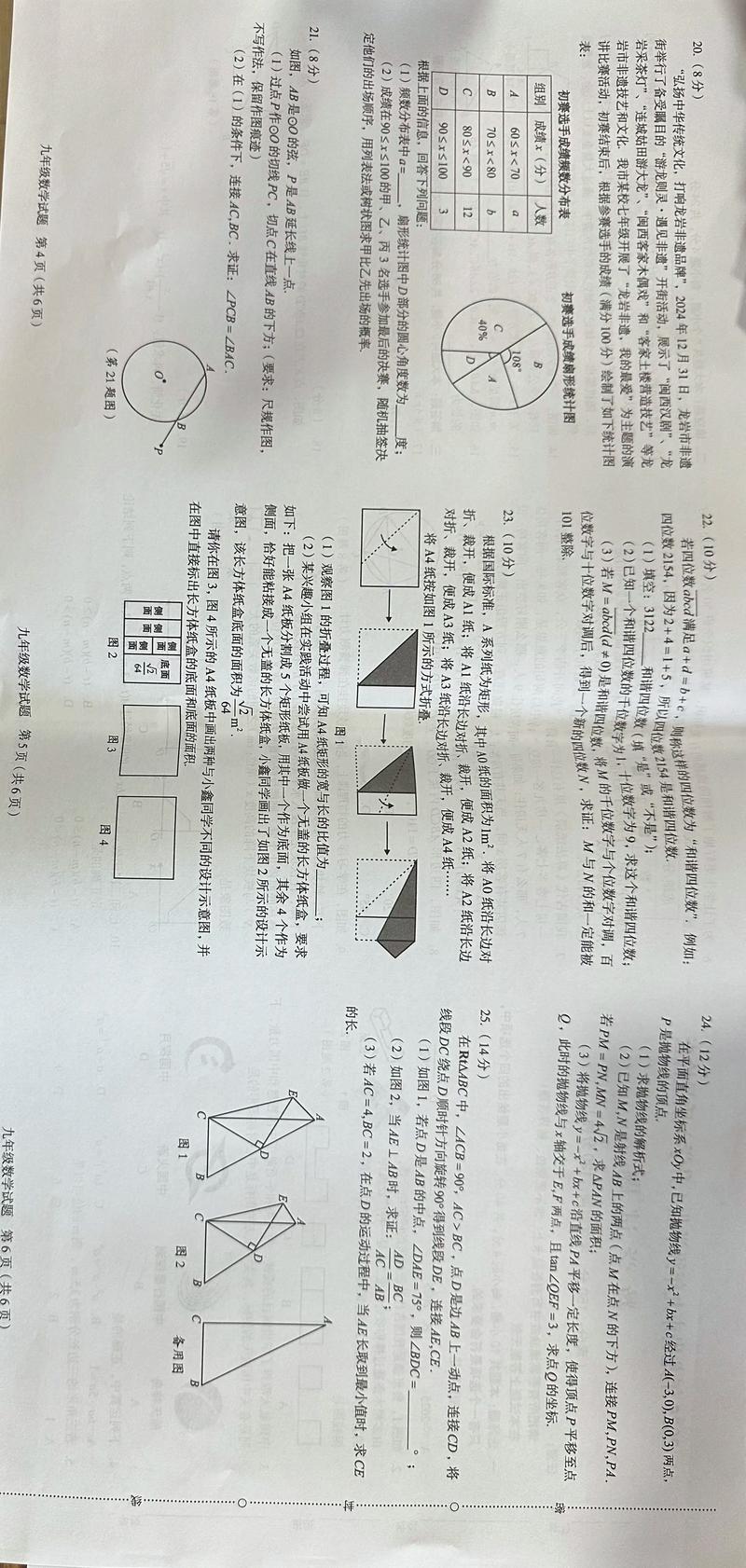 2025届龙岩八校联考有何新变化？-第1张图片-泰美艺术培训