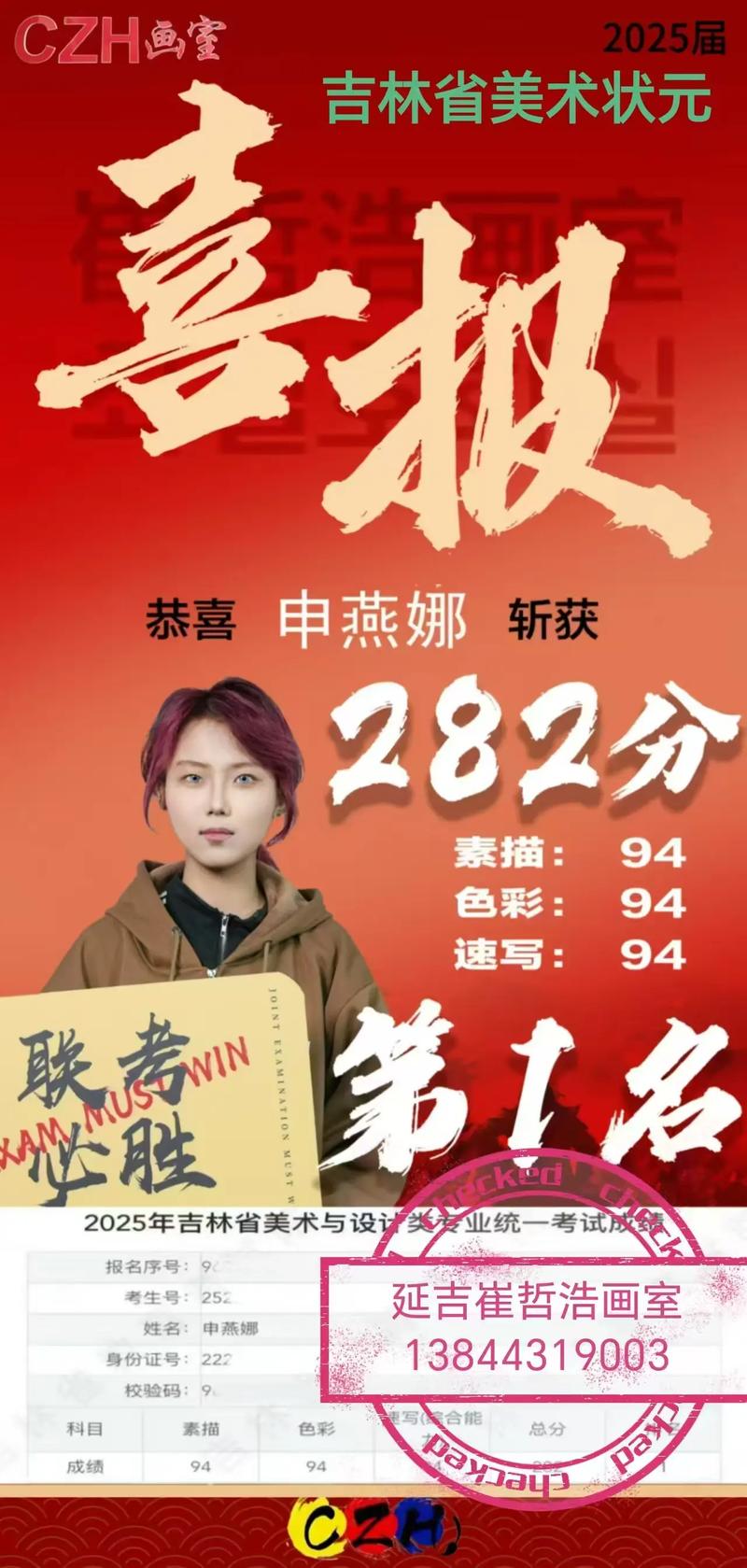 2025吉林美术考试考什么？-第1张图片-泰美艺术培训