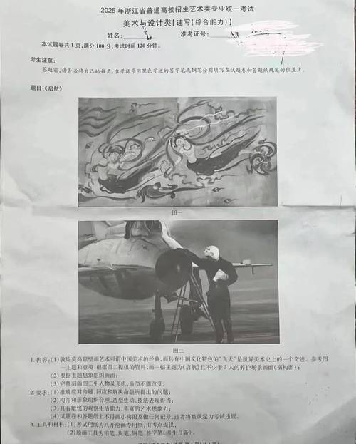 2025吉林美术考试考什么？-第2张图片-泰美艺术培训