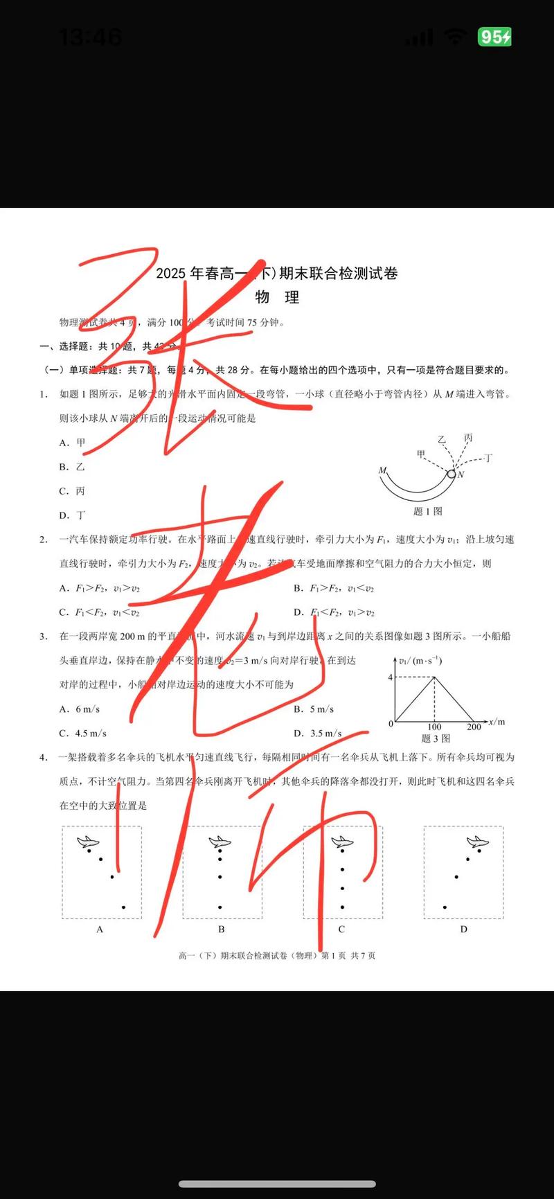 重庆市2025艺术联考有何新变化？-第2张图片-泰美艺术培训