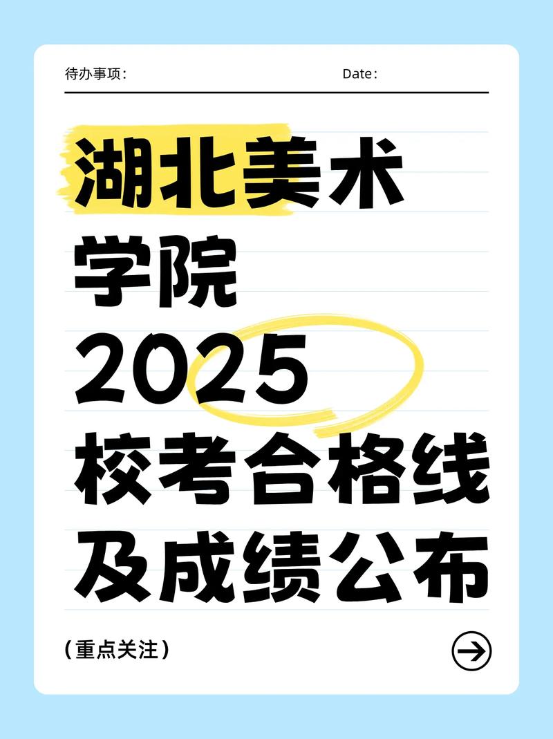 2025湖北美术联考吧，你准备好了吗？-第1张图片-泰美艺术培训