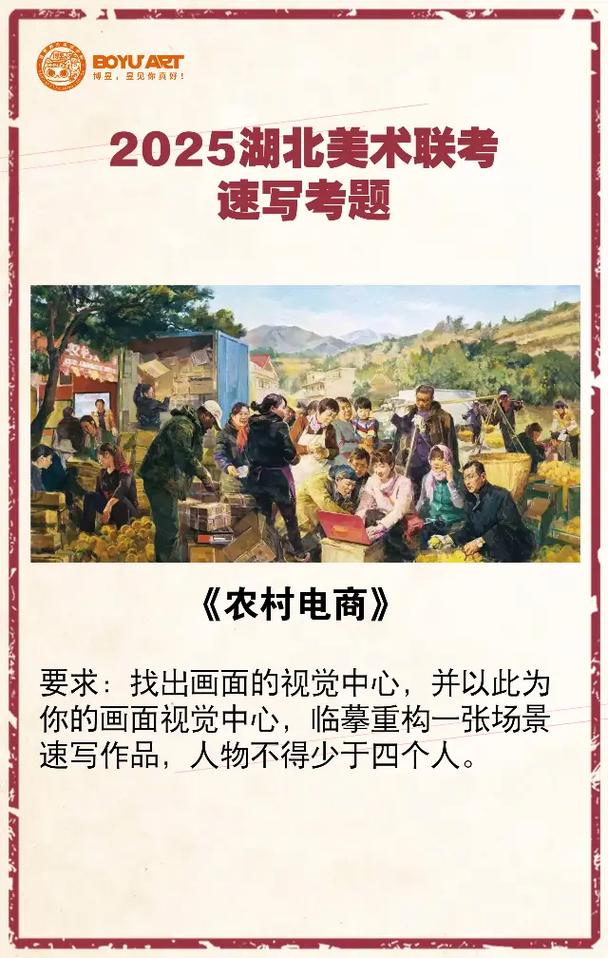 2025湖北美术联考吧，你准备好了吗？-第3张图片-泰美艺术培训