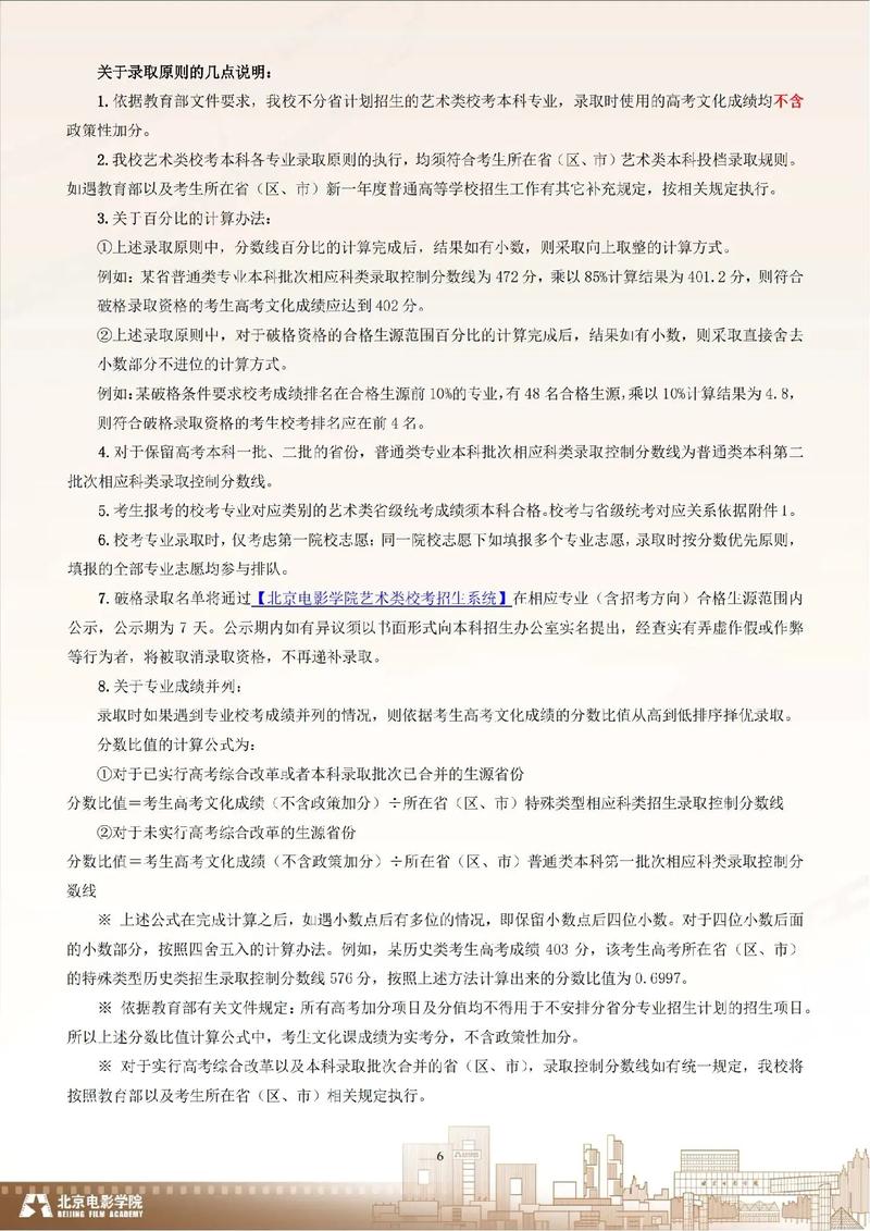 2025北电美术招生何时开始？有何新变化？-第2张图片-泰美艺术培训