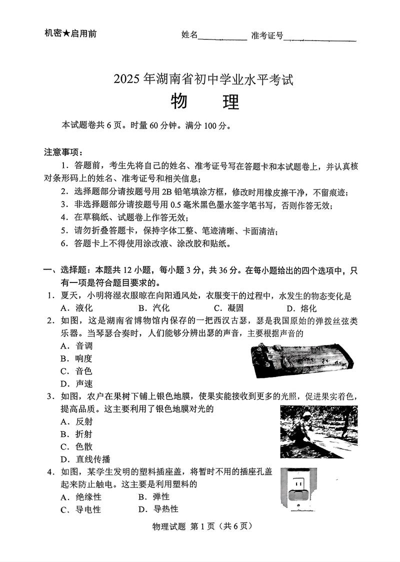 2025湖南联考考题有何新变化?-第1张图片-泰美艺术培训 2025湖南联考考题有何新变化?-第1张图片-泰美艺术培训