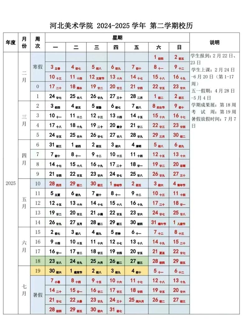 河北17年美术联考具体是哪天考？-第2张图片-泰美艺术培训