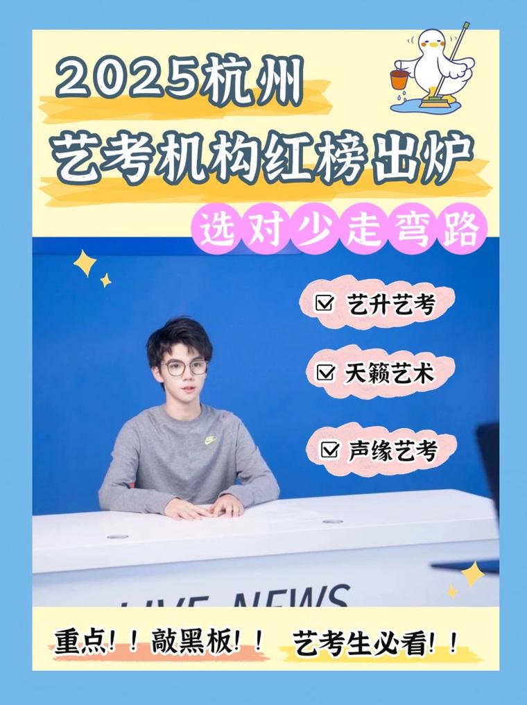 艺考培训机构怎么选？-第3张图片-泰美艺术培训