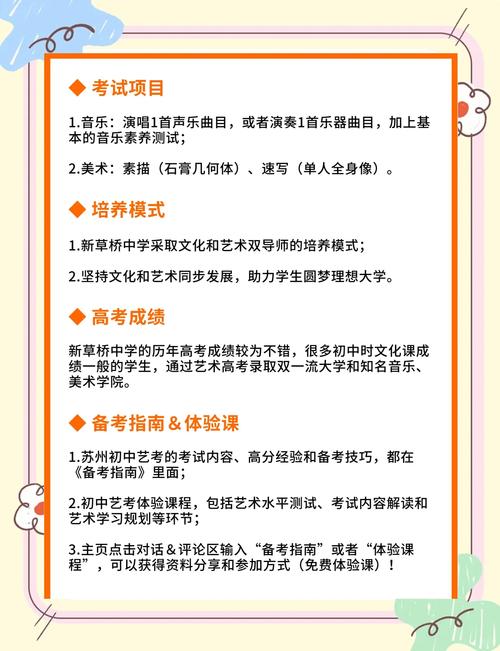 艺考校考怎样报名时间-第3张图片-泰美艺术培训