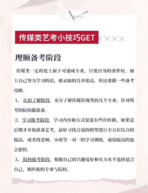 传媒艺考报名时间是什么时候？-第3张图片-泰美艺术培训