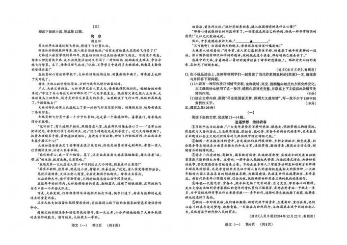 2025江苏百校联考1是什么？-第1张图片-泰美艺术培训